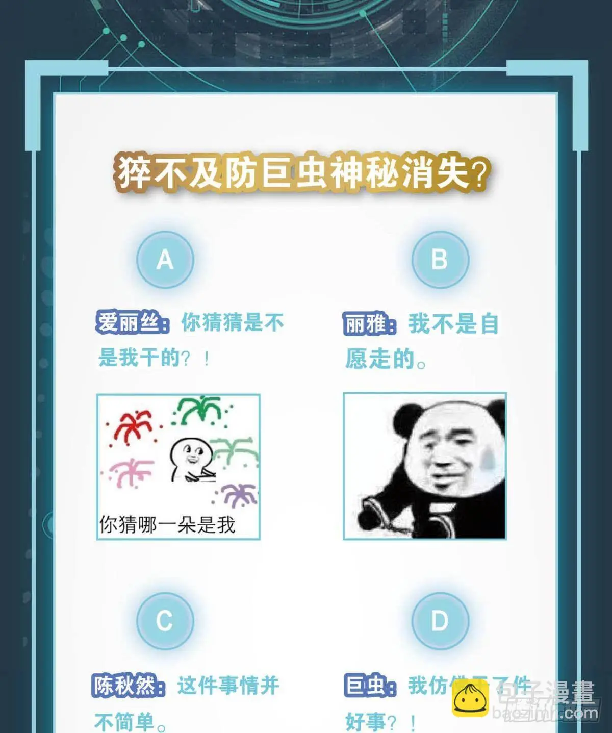恶灵解封46