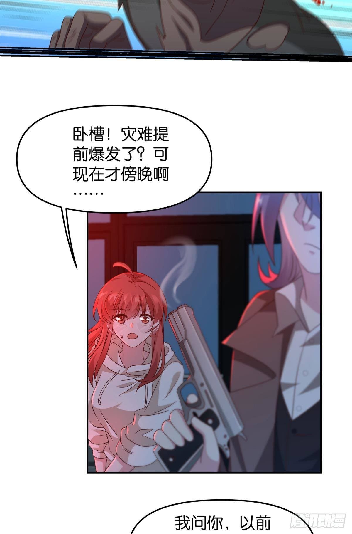 这个世界是一场梦16