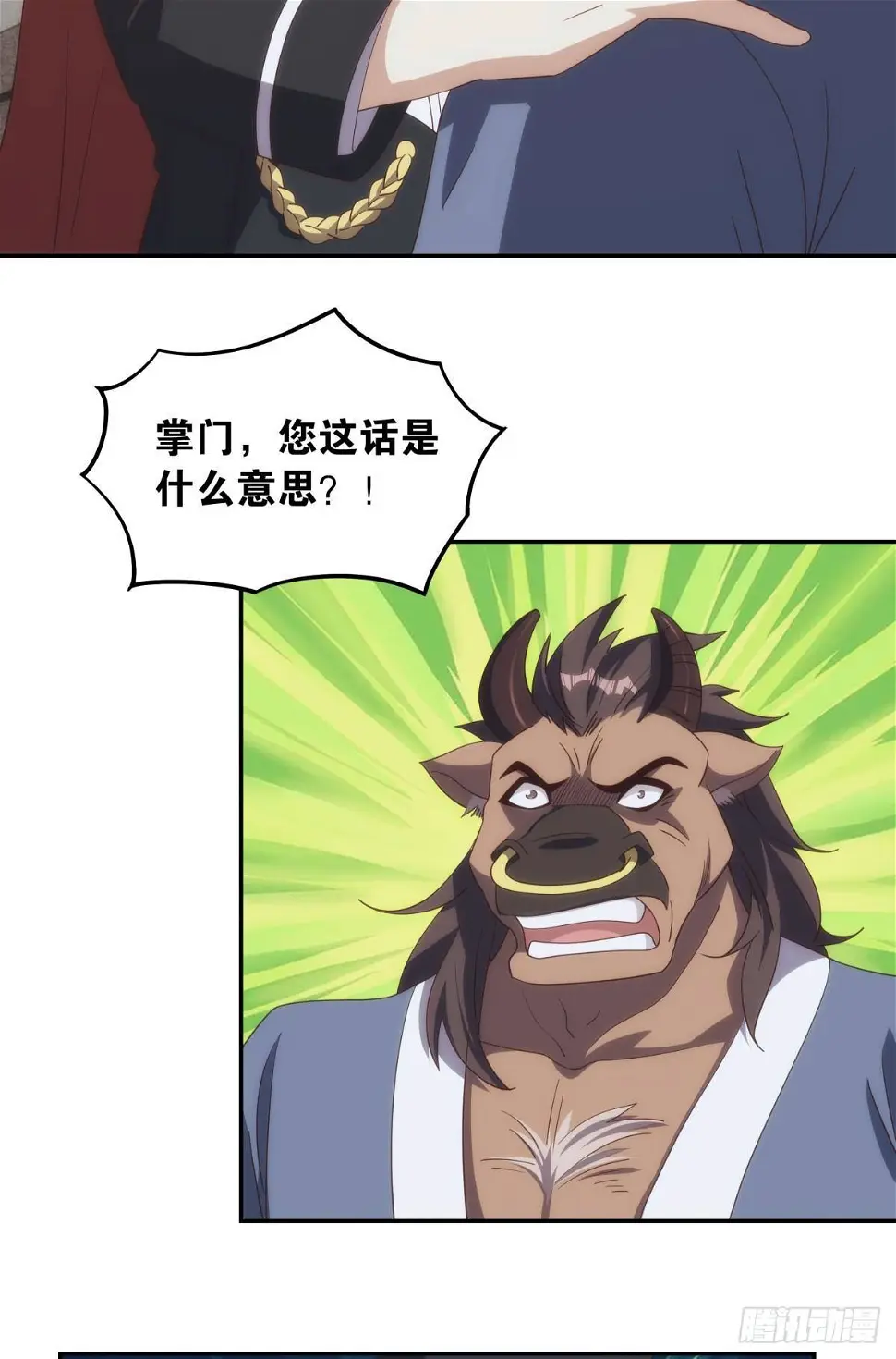 碧霞宗的底牌25
