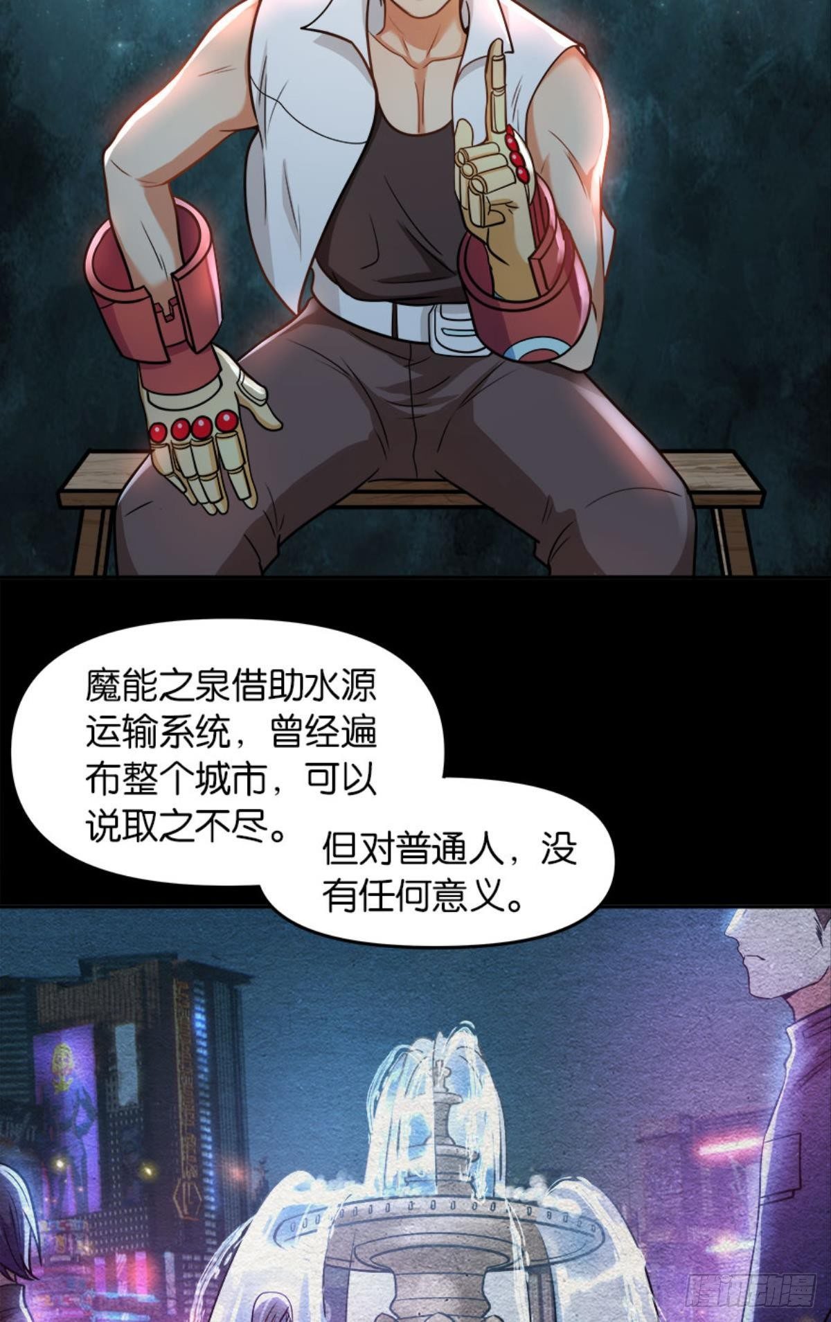 魔能之泉33