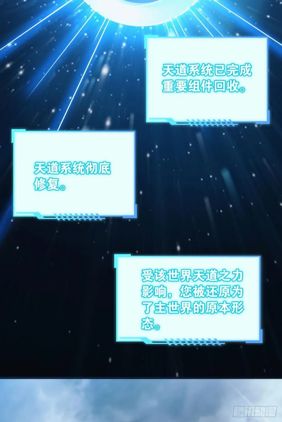 陈秋然被打回原型31