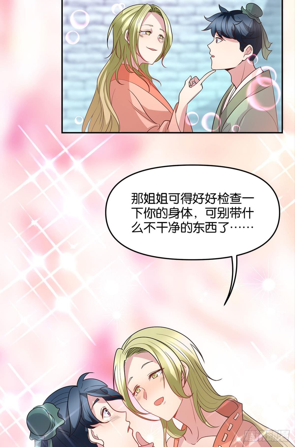 家主，放着我来……23