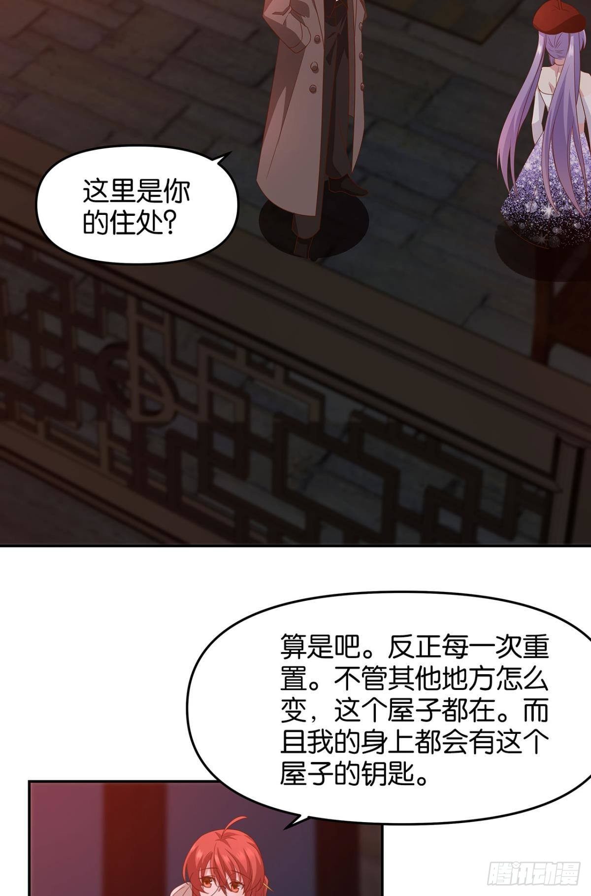 轮回的末日29