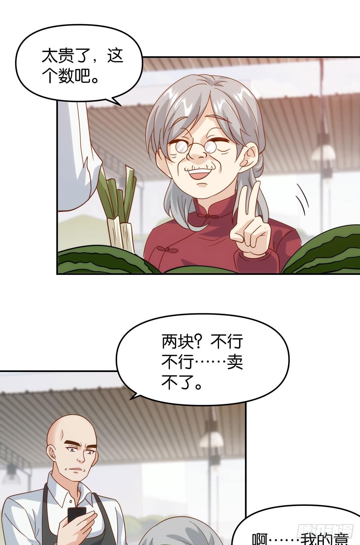 菜市讲价真君19