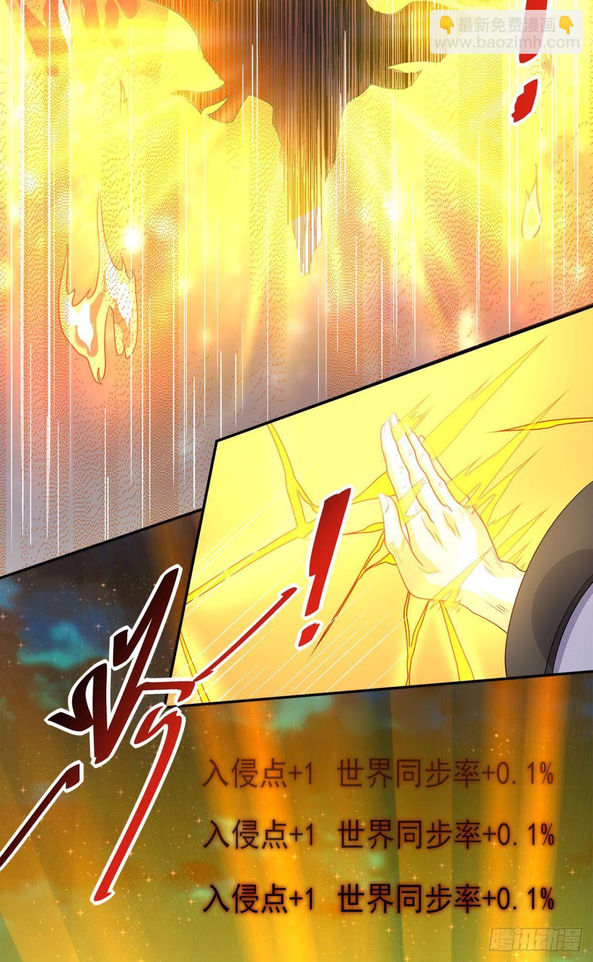 家主，放着我来……6