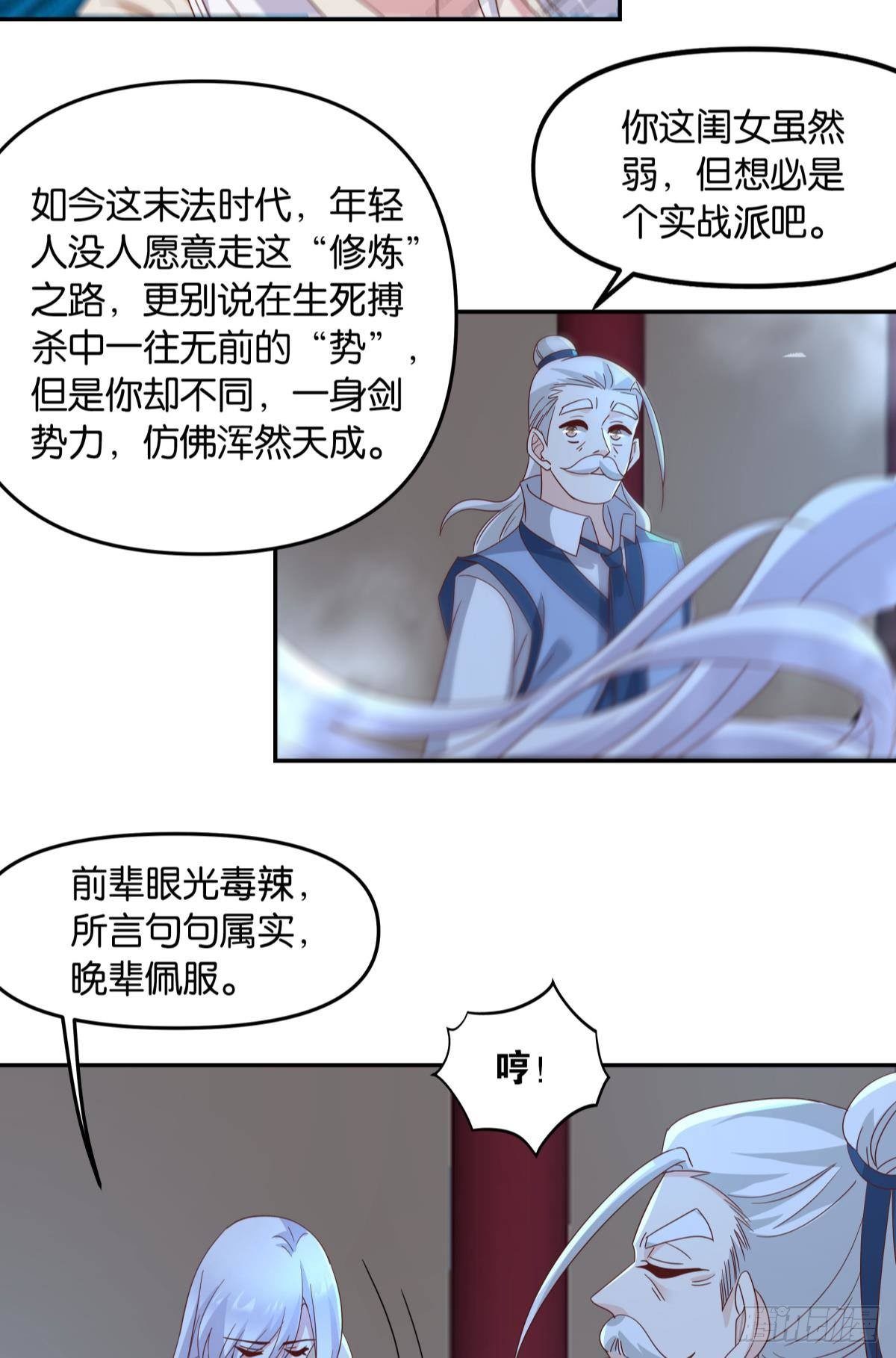 陈秋然，我能捅穿你了12
