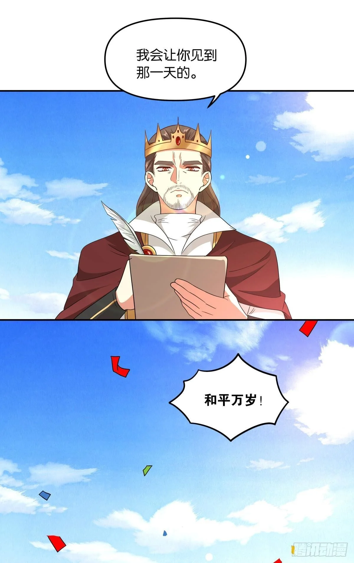 魅魔之主陈秋然9