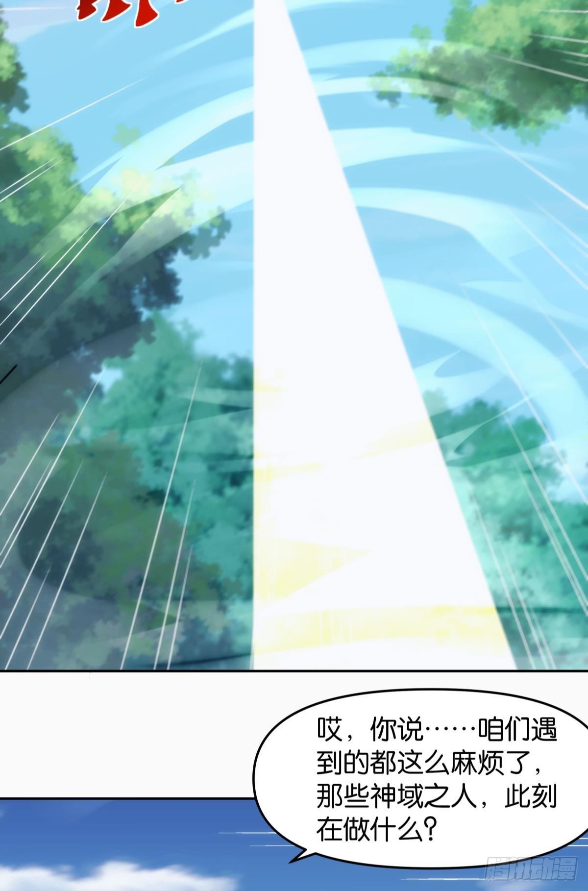 五级神域22