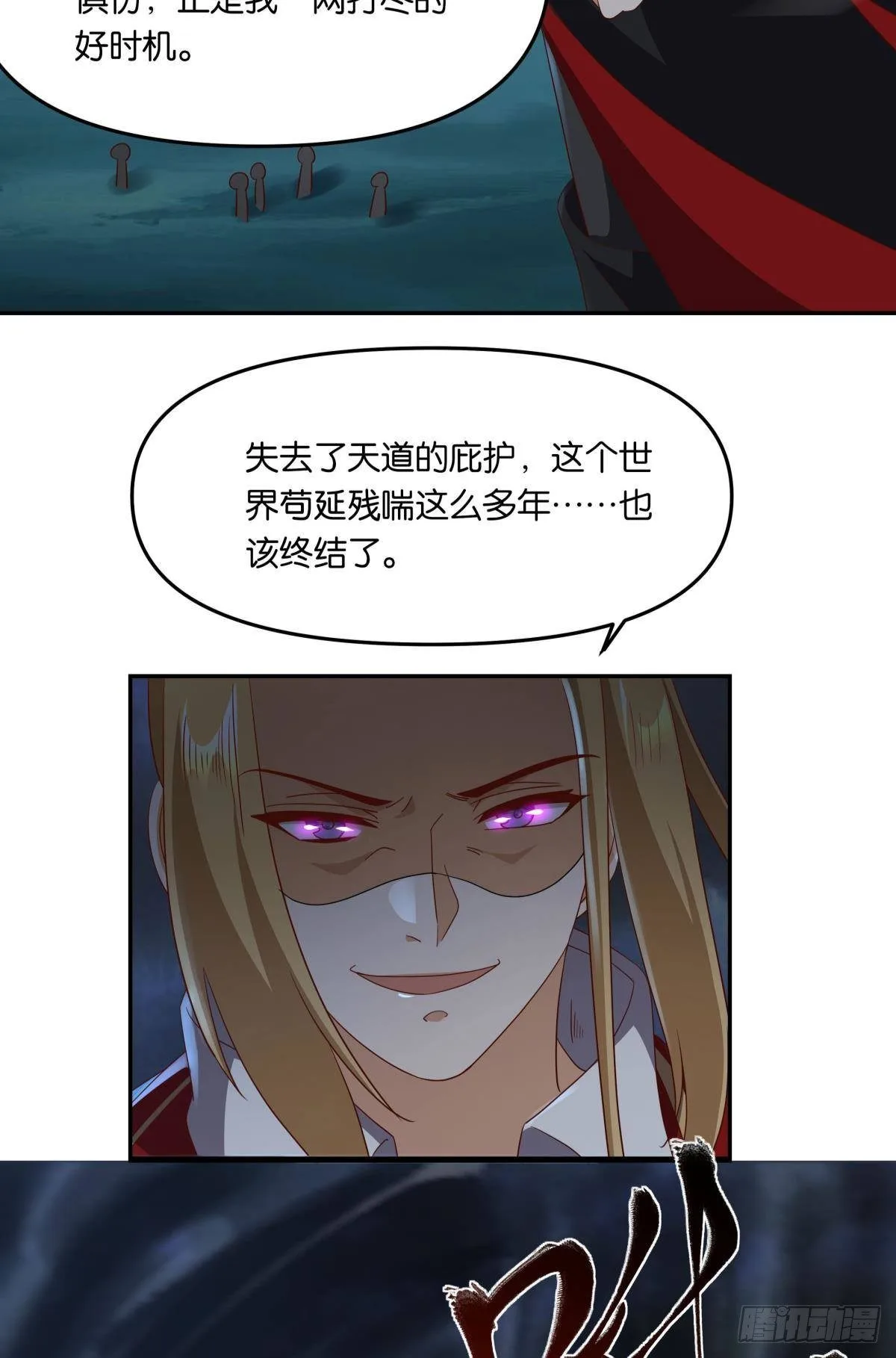 你拿什么和我斗？34