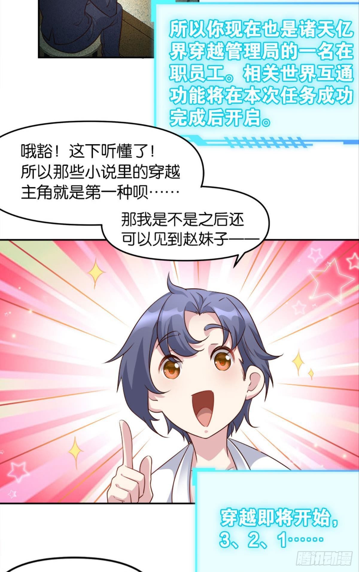 塞拉世界29