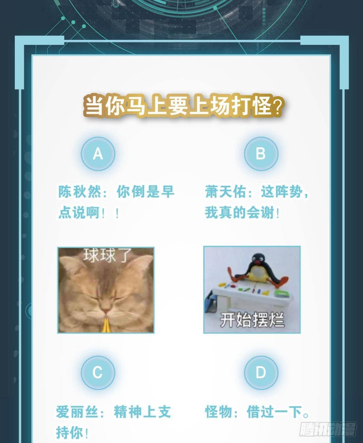 四级世界的入侵者41