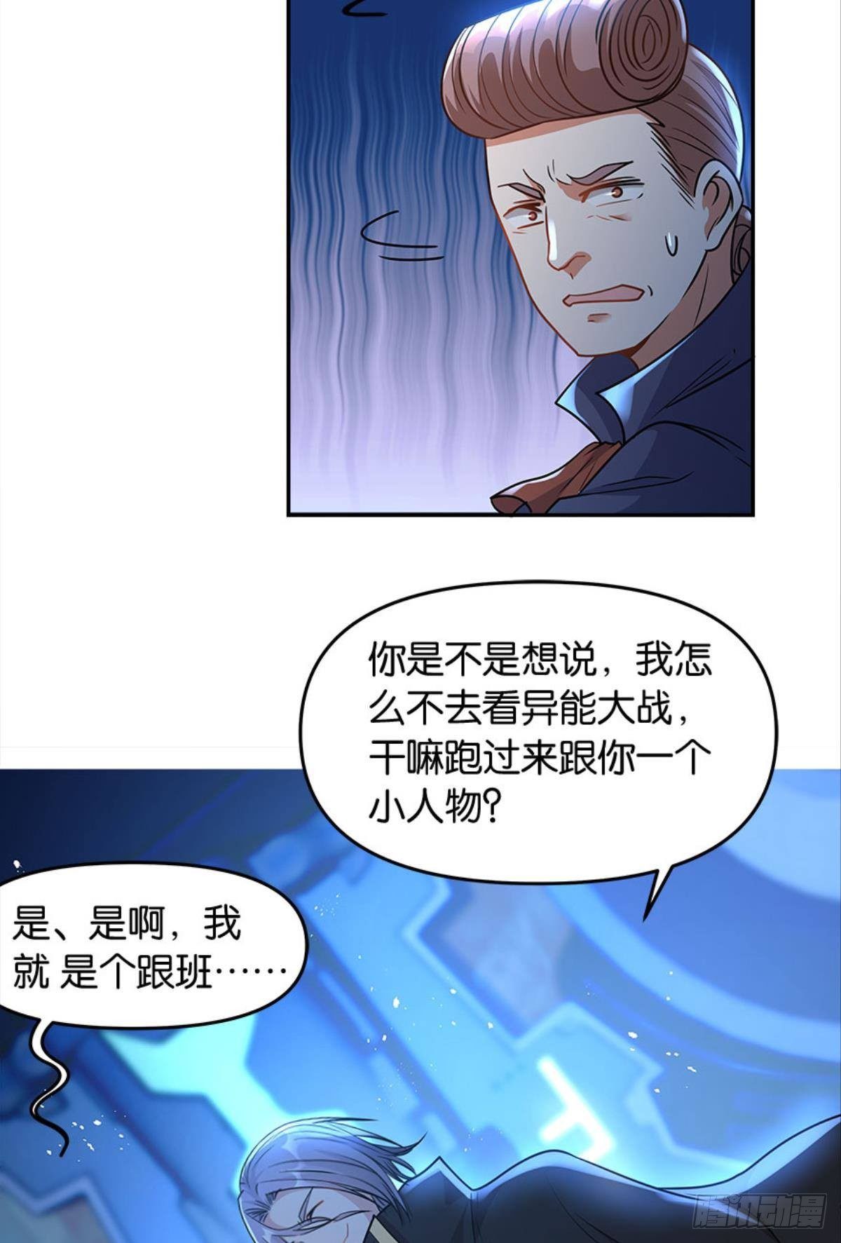 群殴是美德45