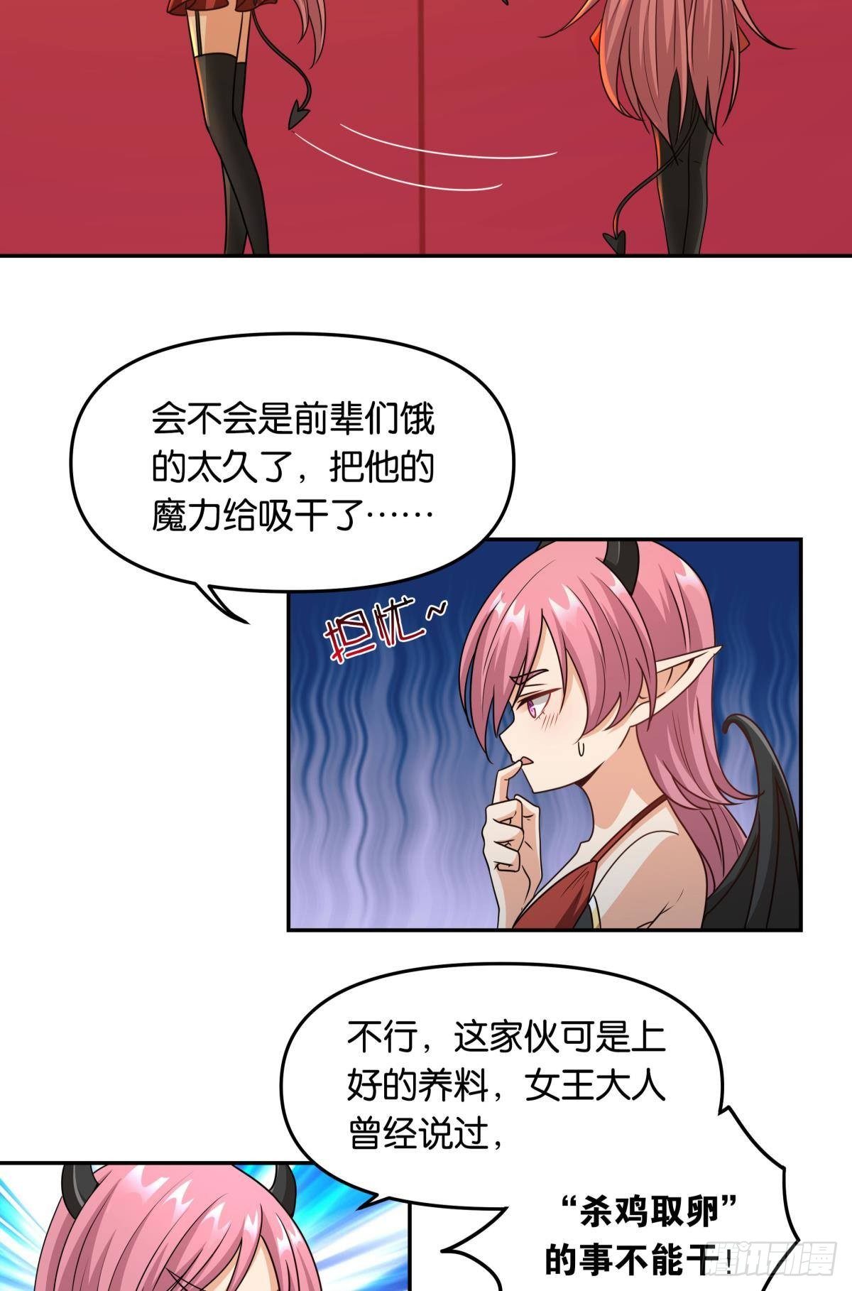 魅魔姐姐要吃我33