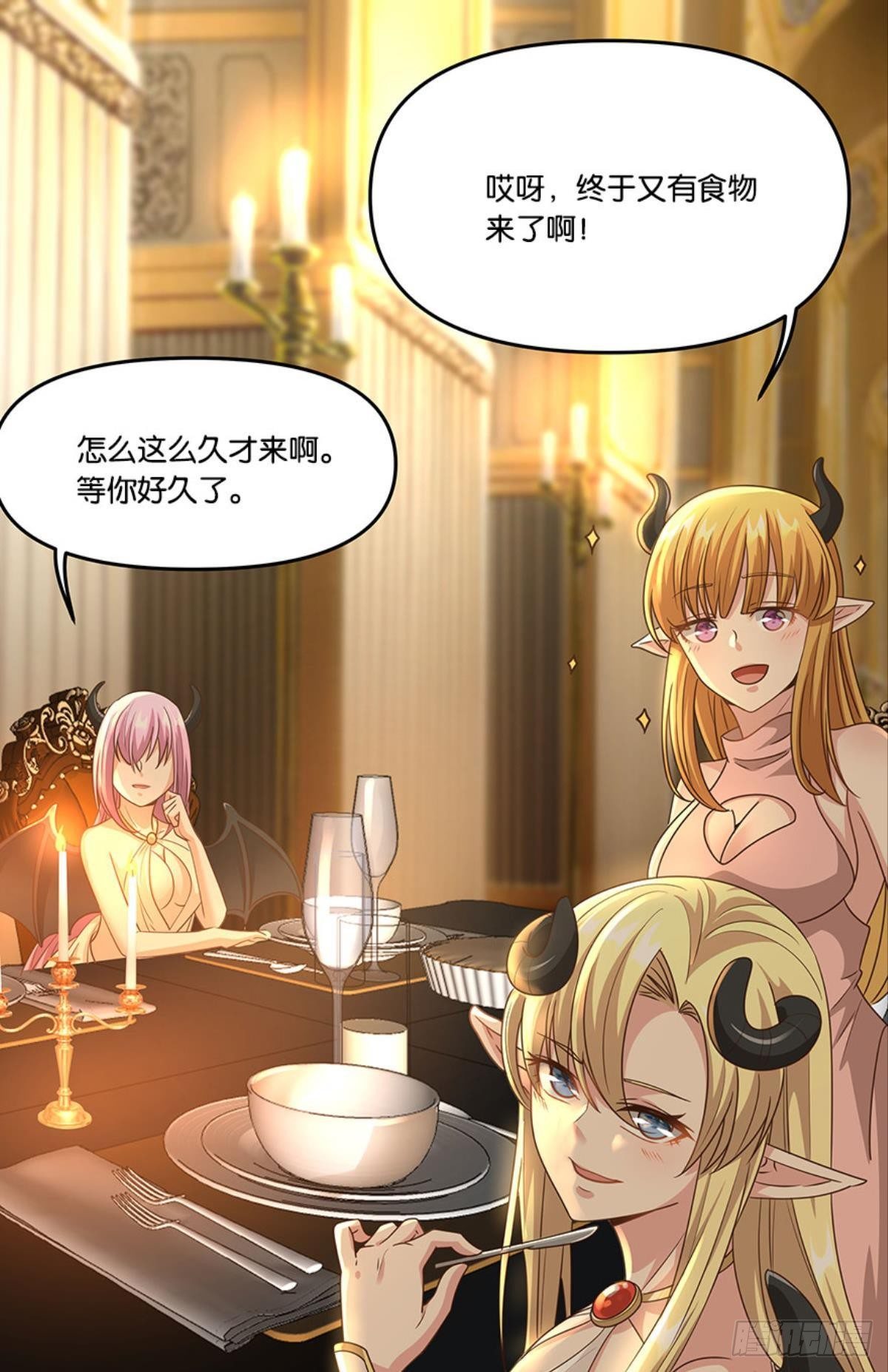 掉进了魅魔窝43