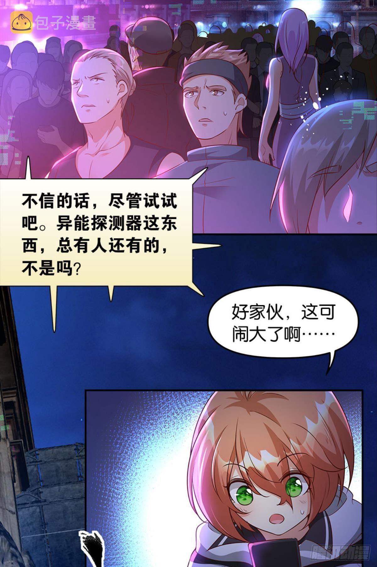 主宰你这个浓眉大眼的……23