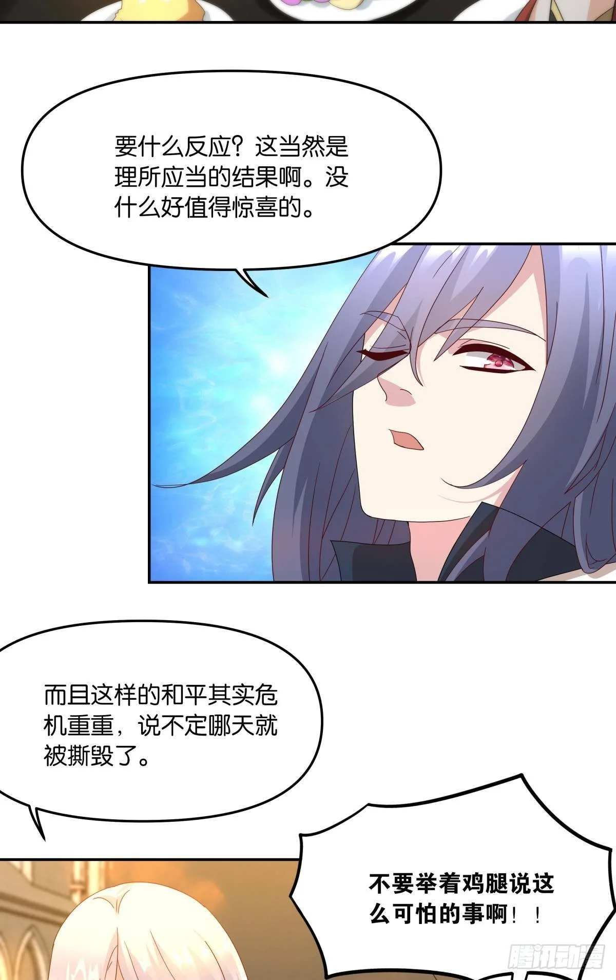 魅魔之主陈秋然13