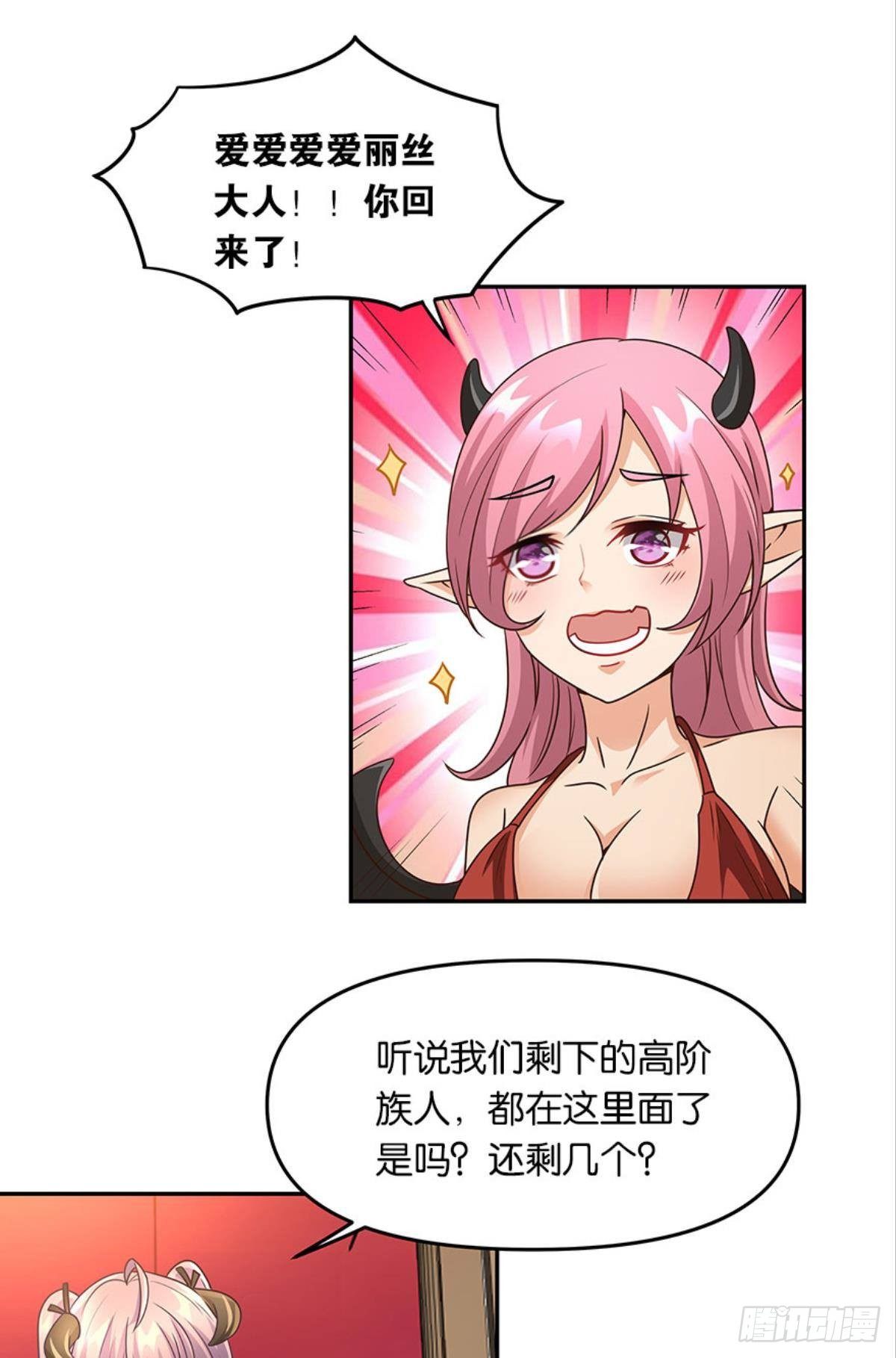 魅魔姐姐要吃我38
