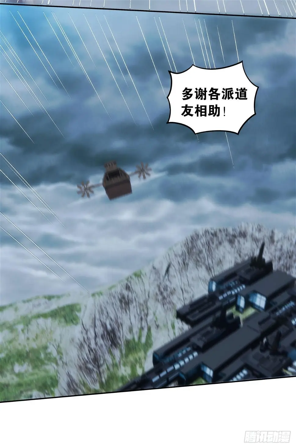 化神老怪25