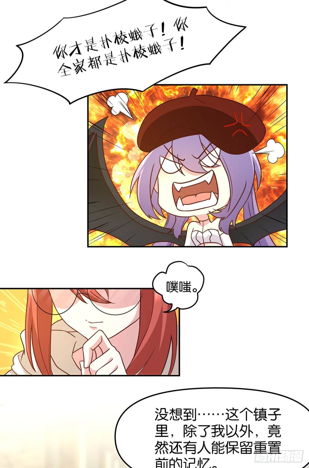 轮回的末日22