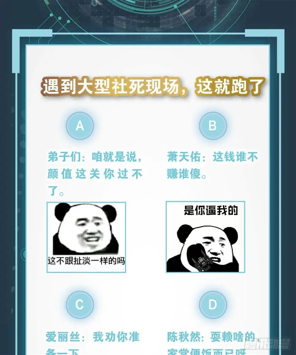 掌门，你好狗35