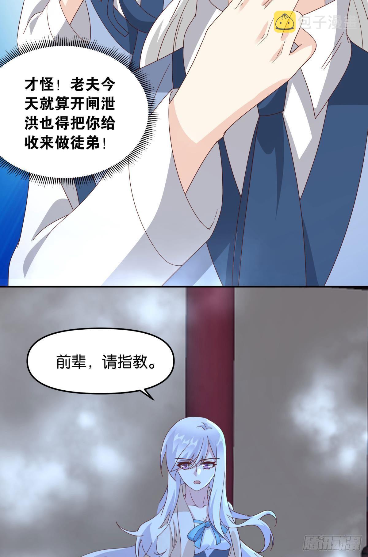 陈秋然，我能捅穿你了15
