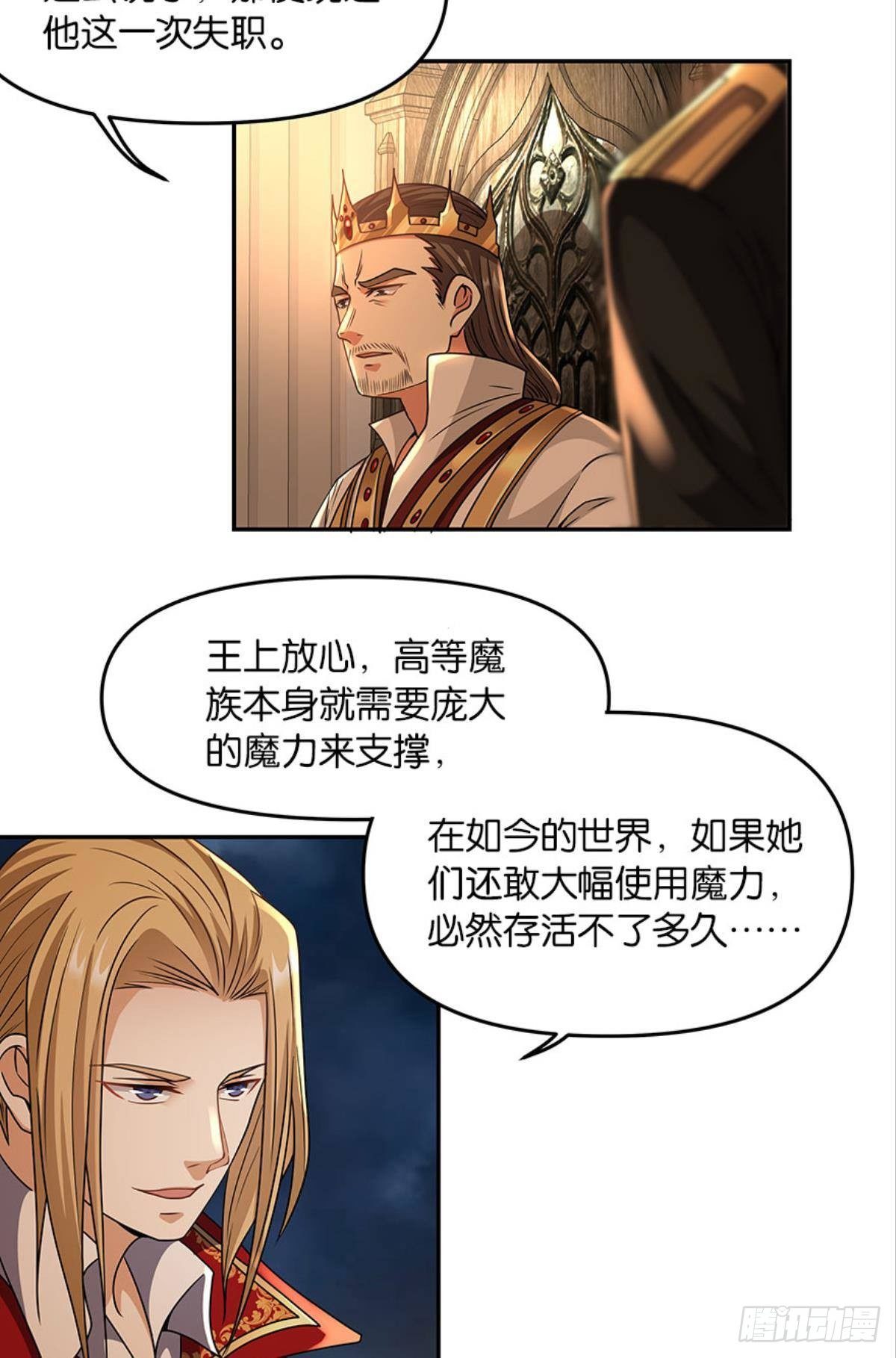 魅魔姐姐要吃我5