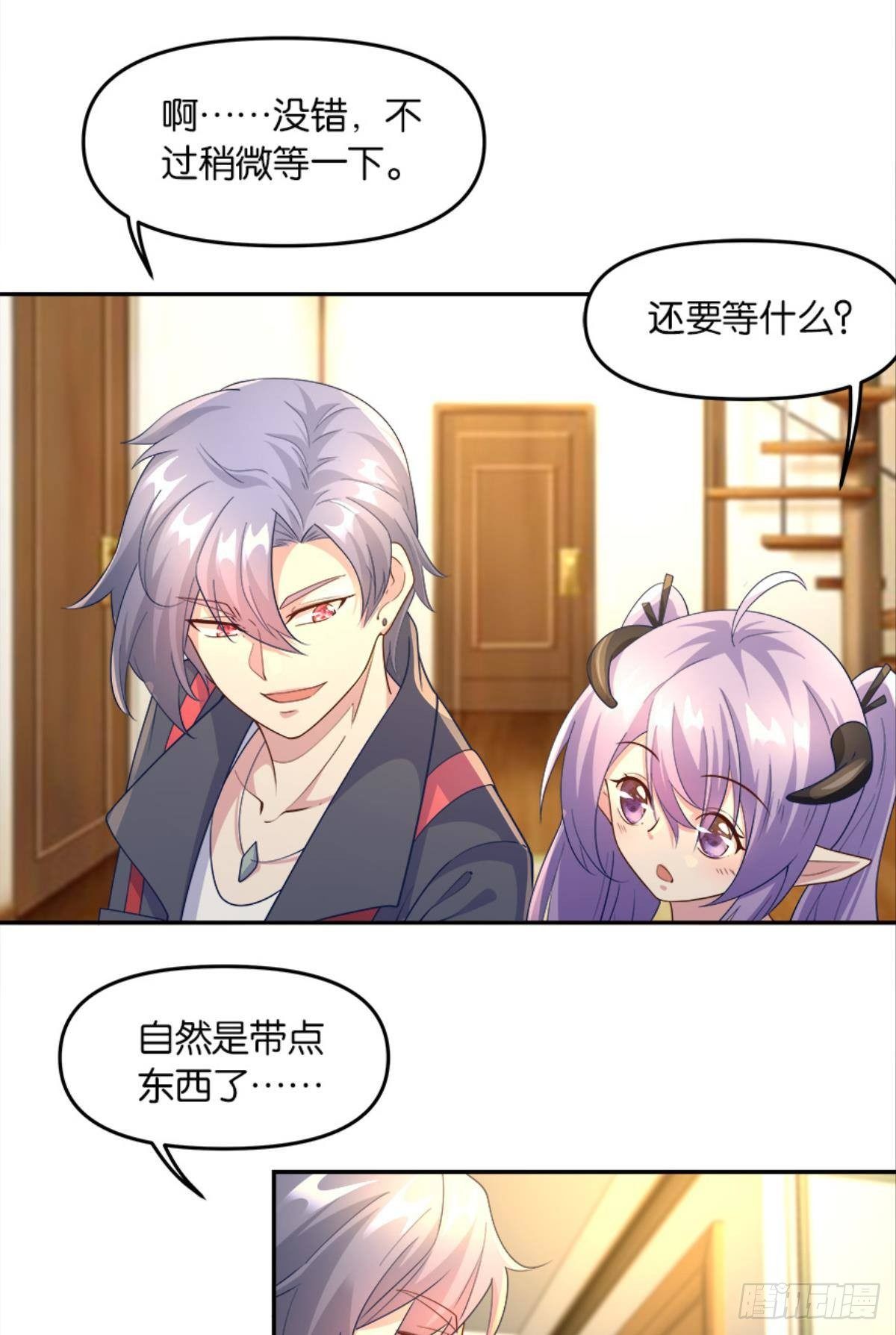 入侵！希洛世界！31