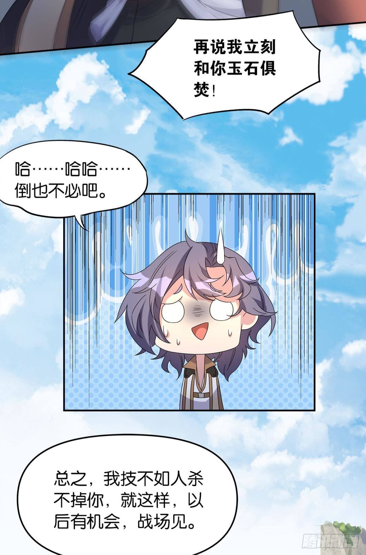世家家主都是傻X16
