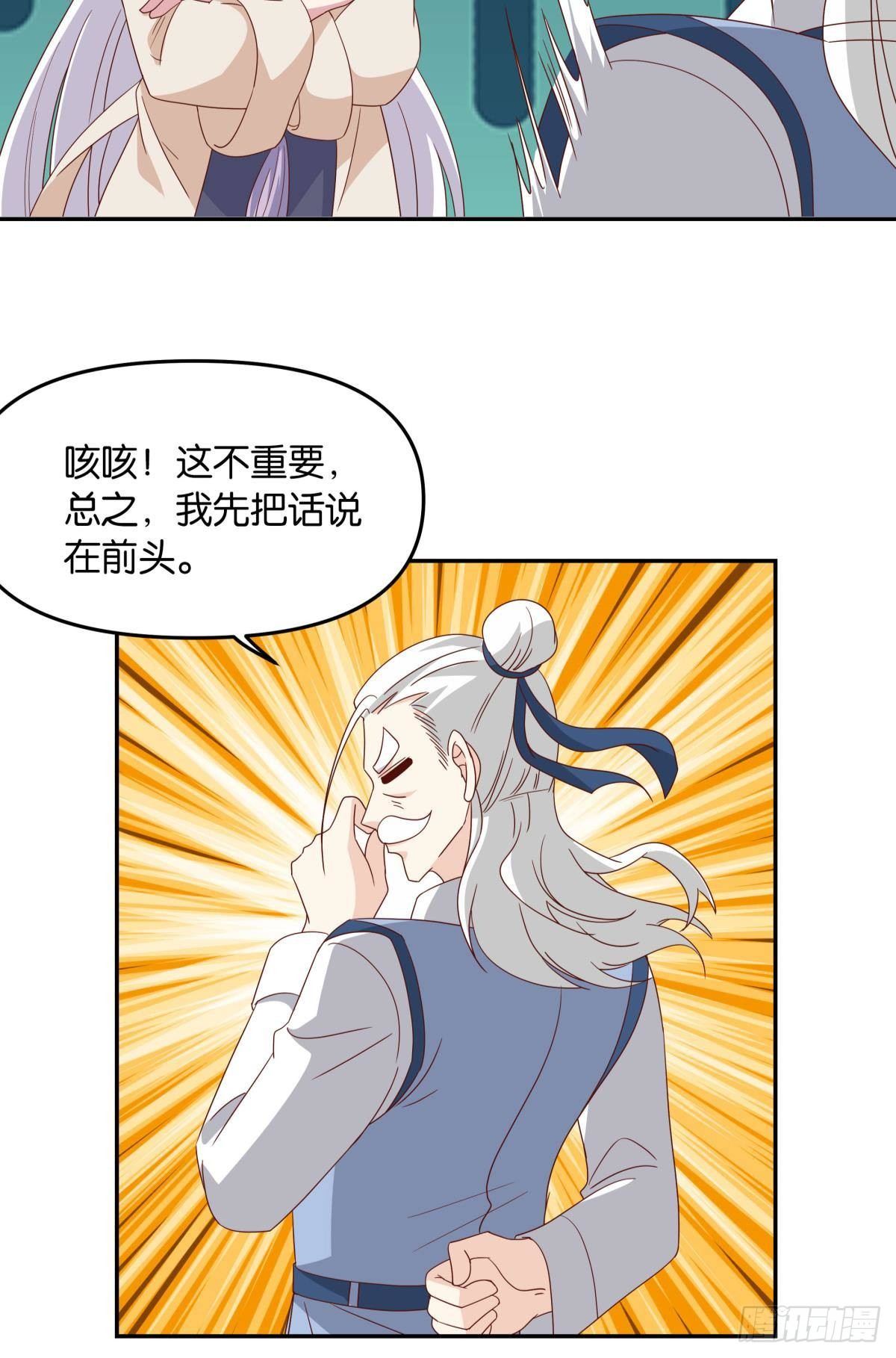 陈秋然，我能捅穿你了8