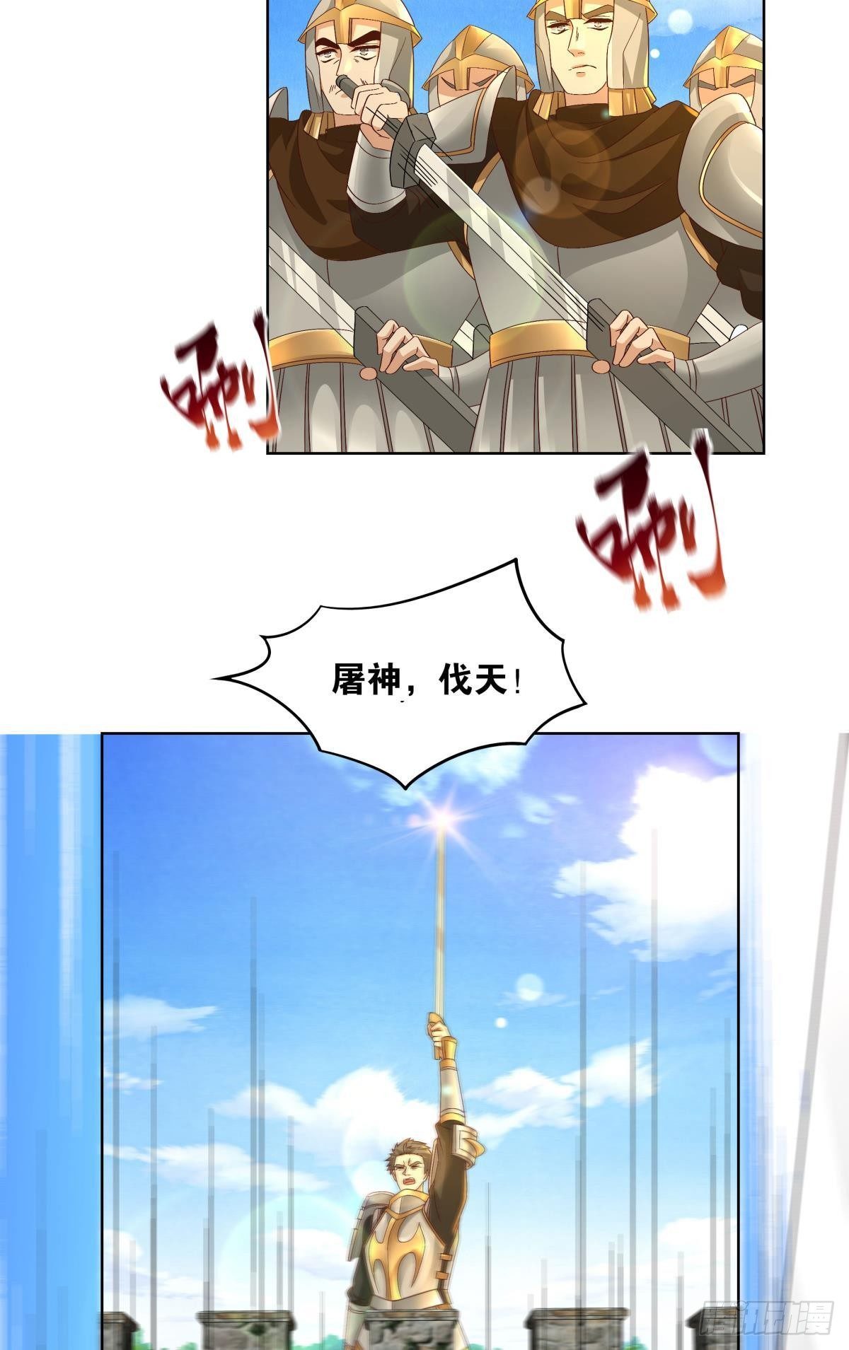 神降日13