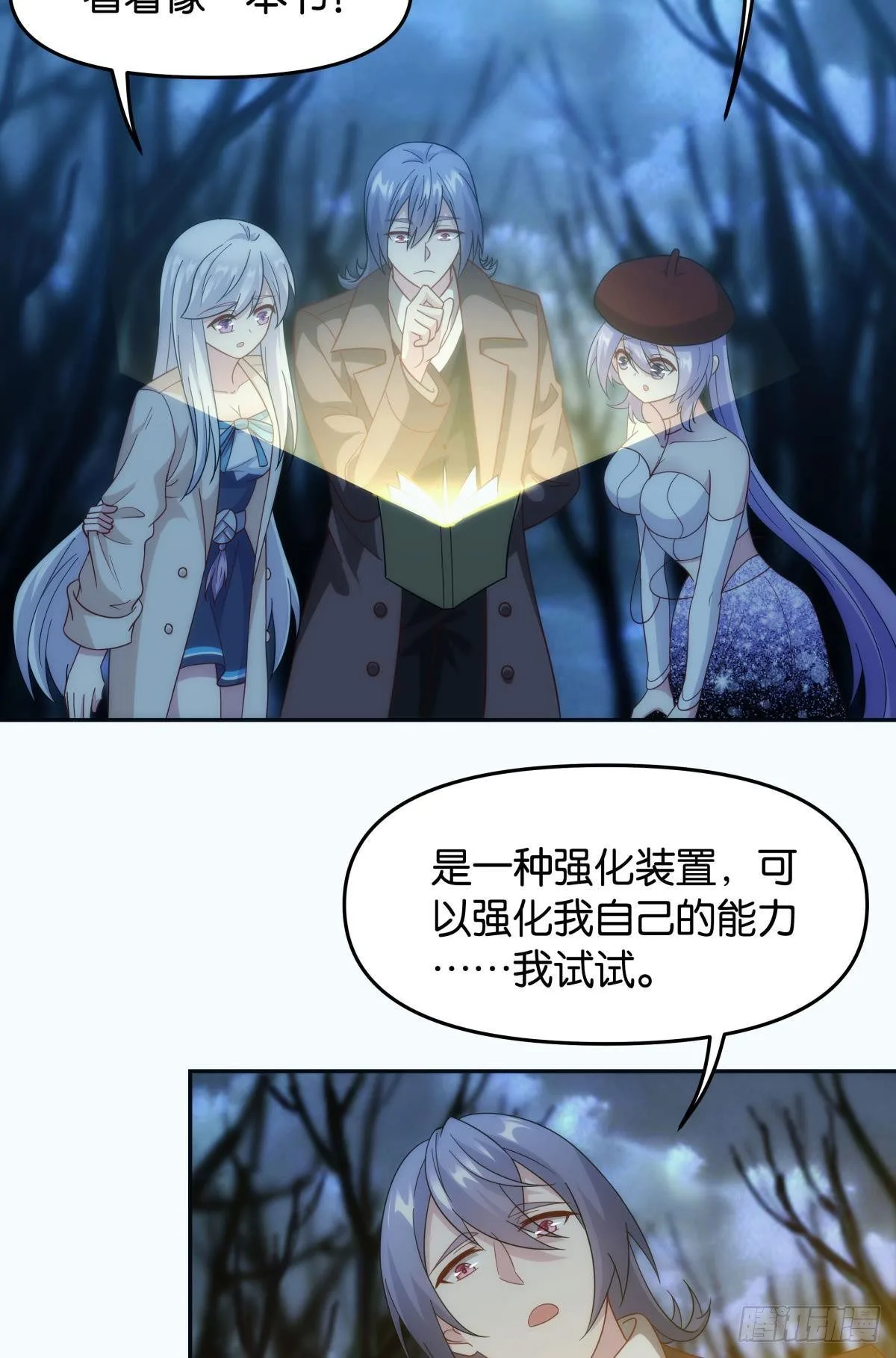 抽奖强化时间2