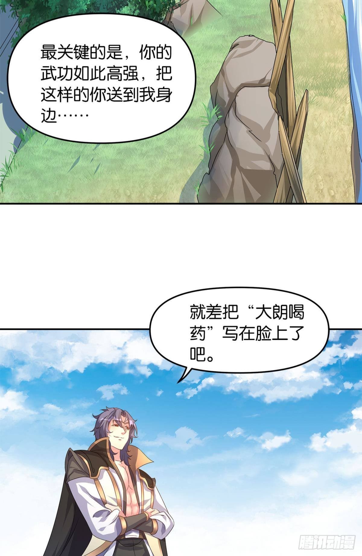 世家家主都是傻X23