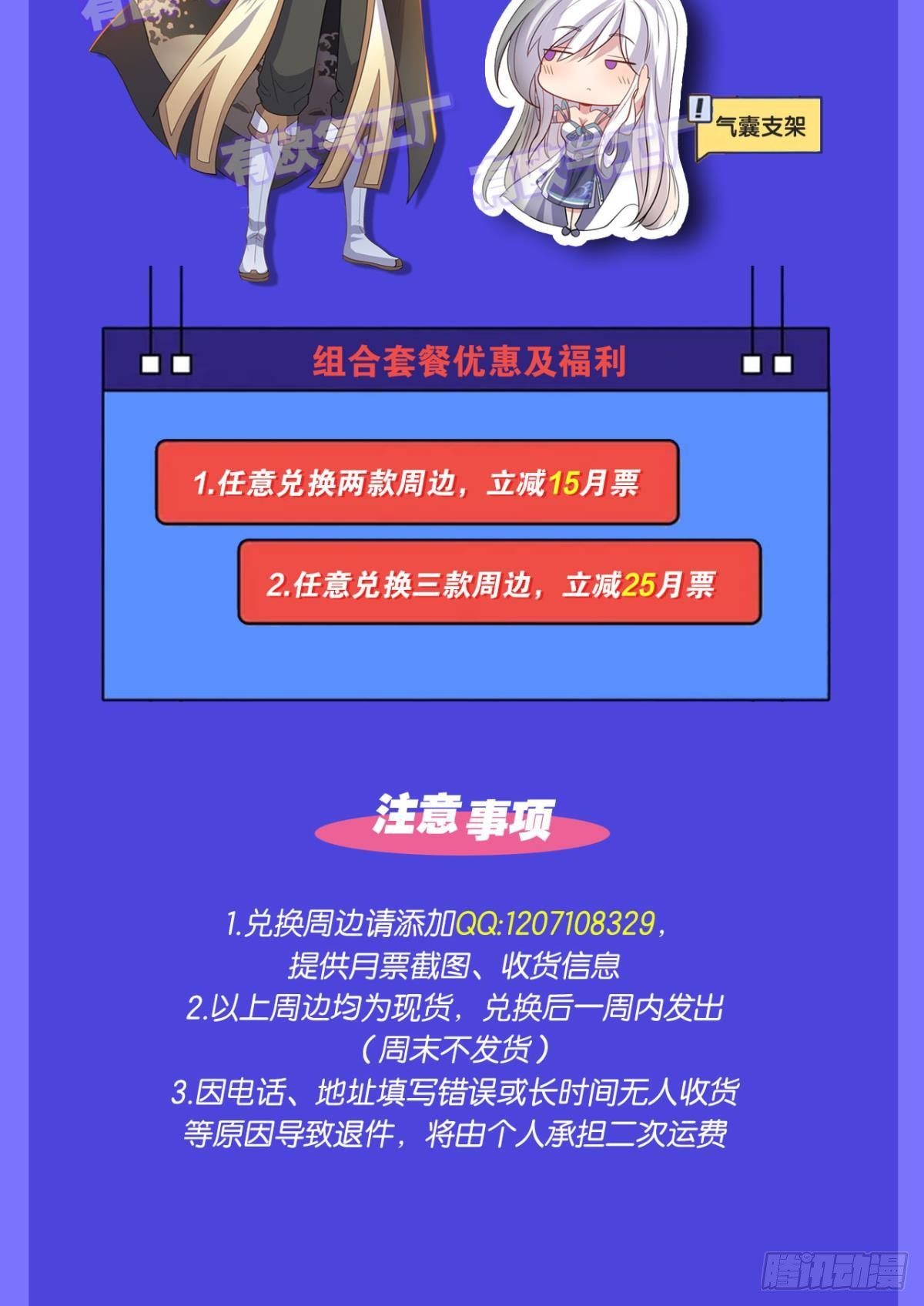 若一去不回……47