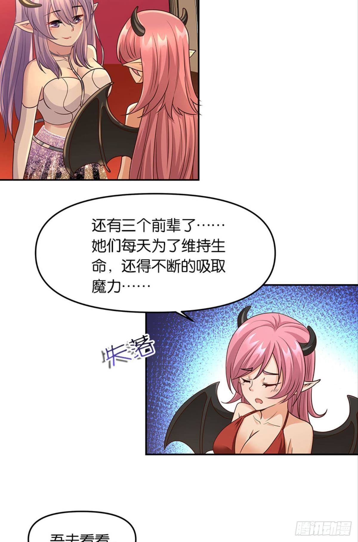 魅魔姐姐要吃我39