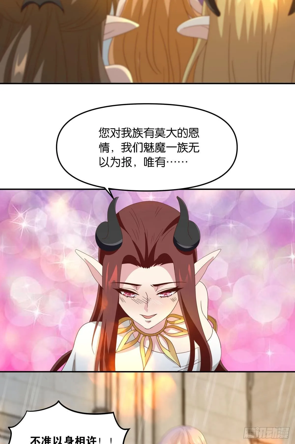 魅魔之主陈秋然26