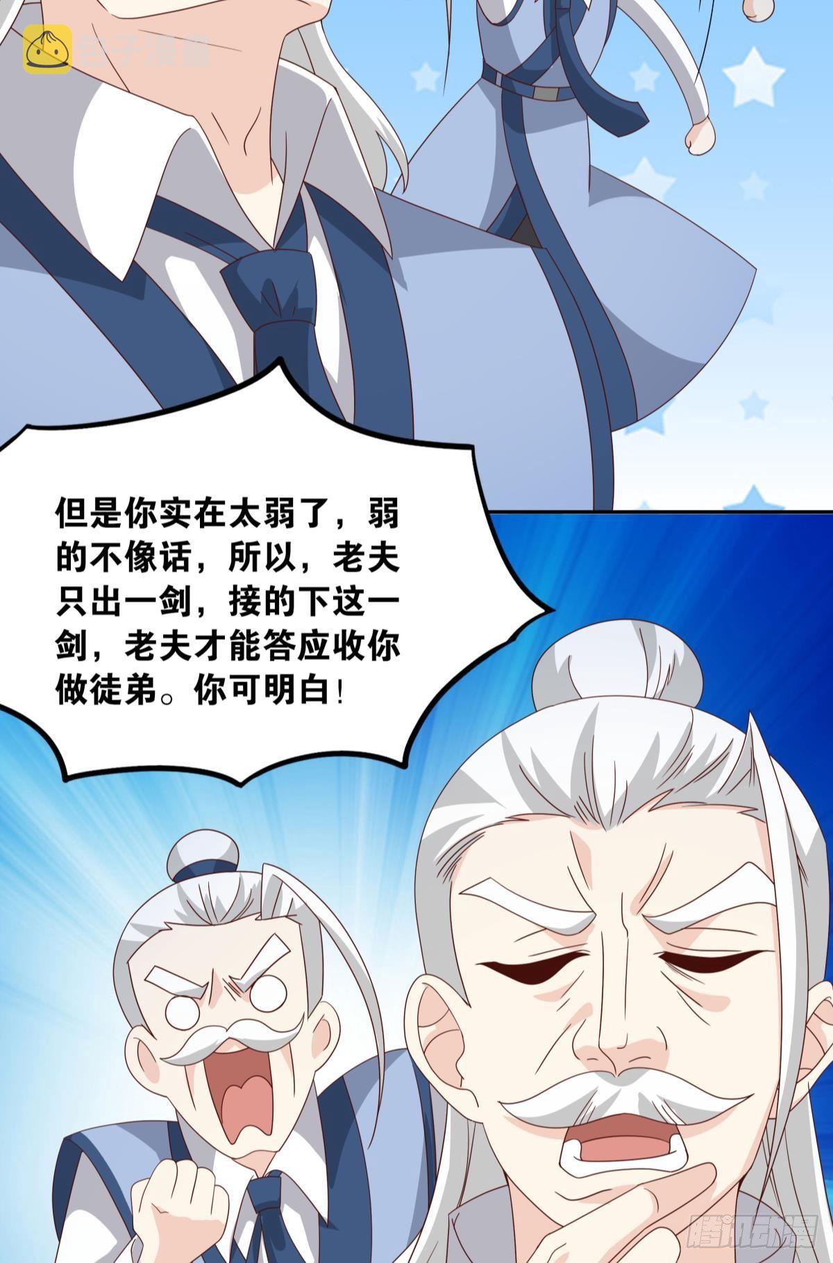 陈秋然，我能捅穿你了14