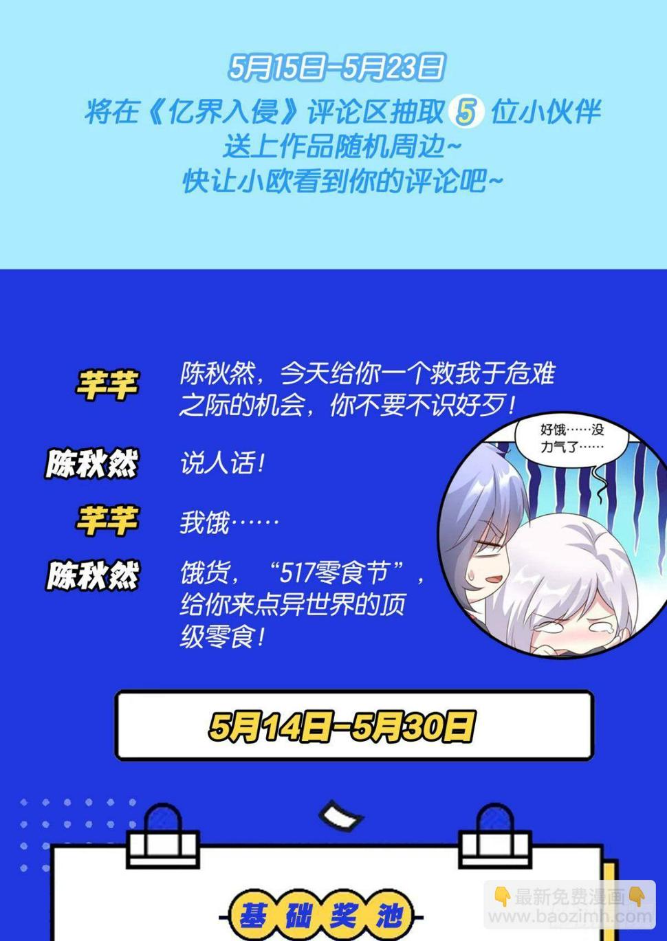要打起来了（下）28