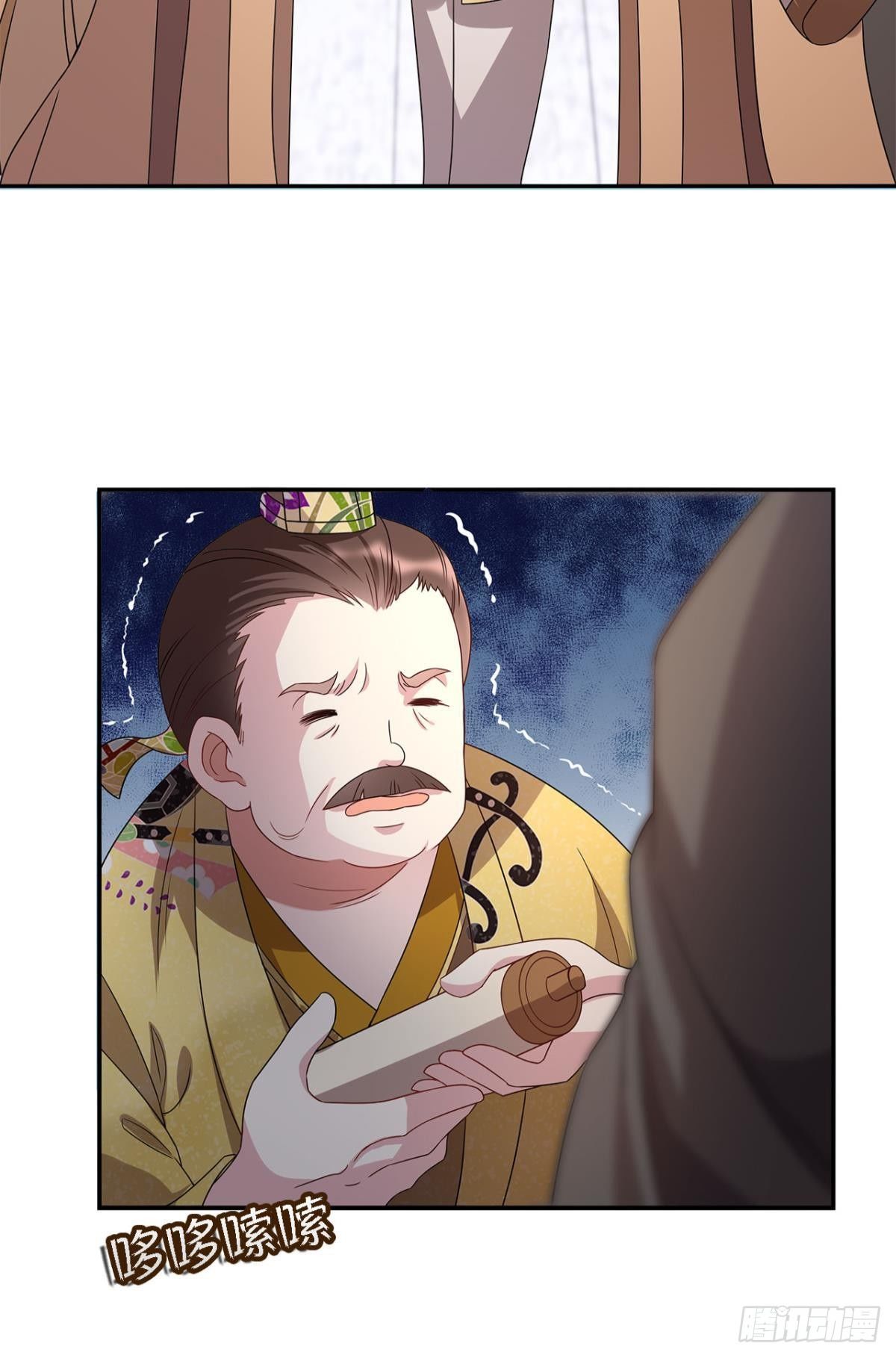外挂到账6