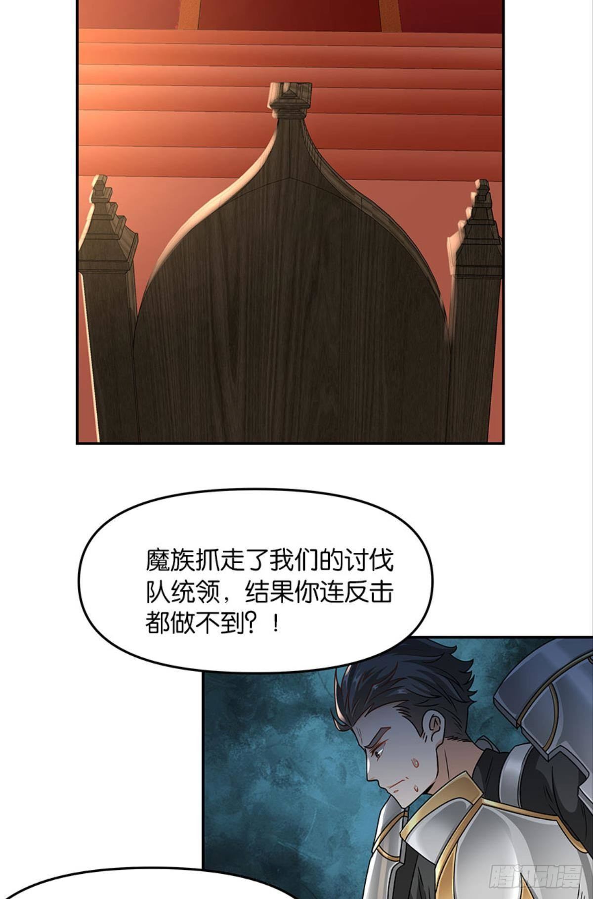 魅魔姐姐要吃我3