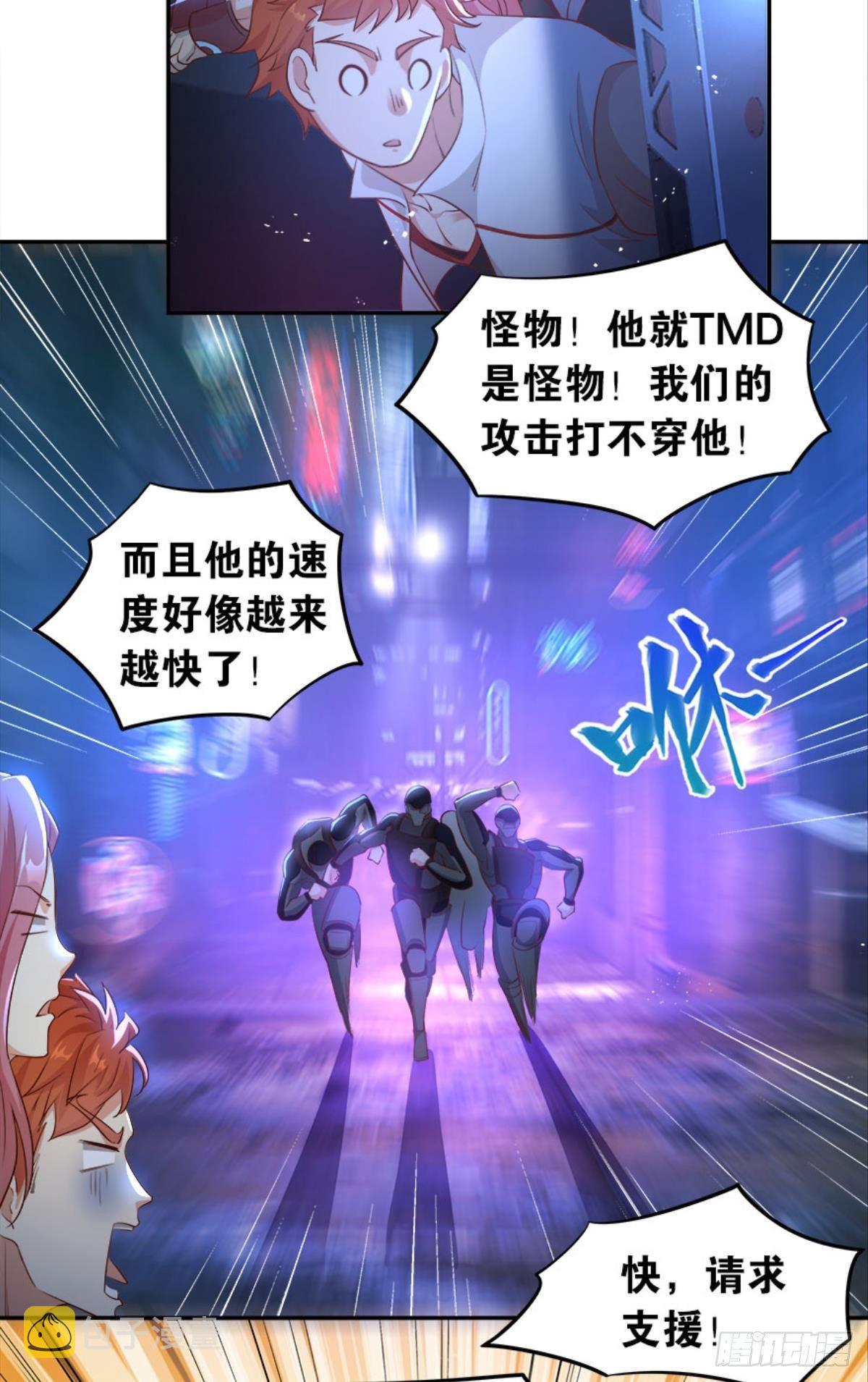 猎杀之夜23