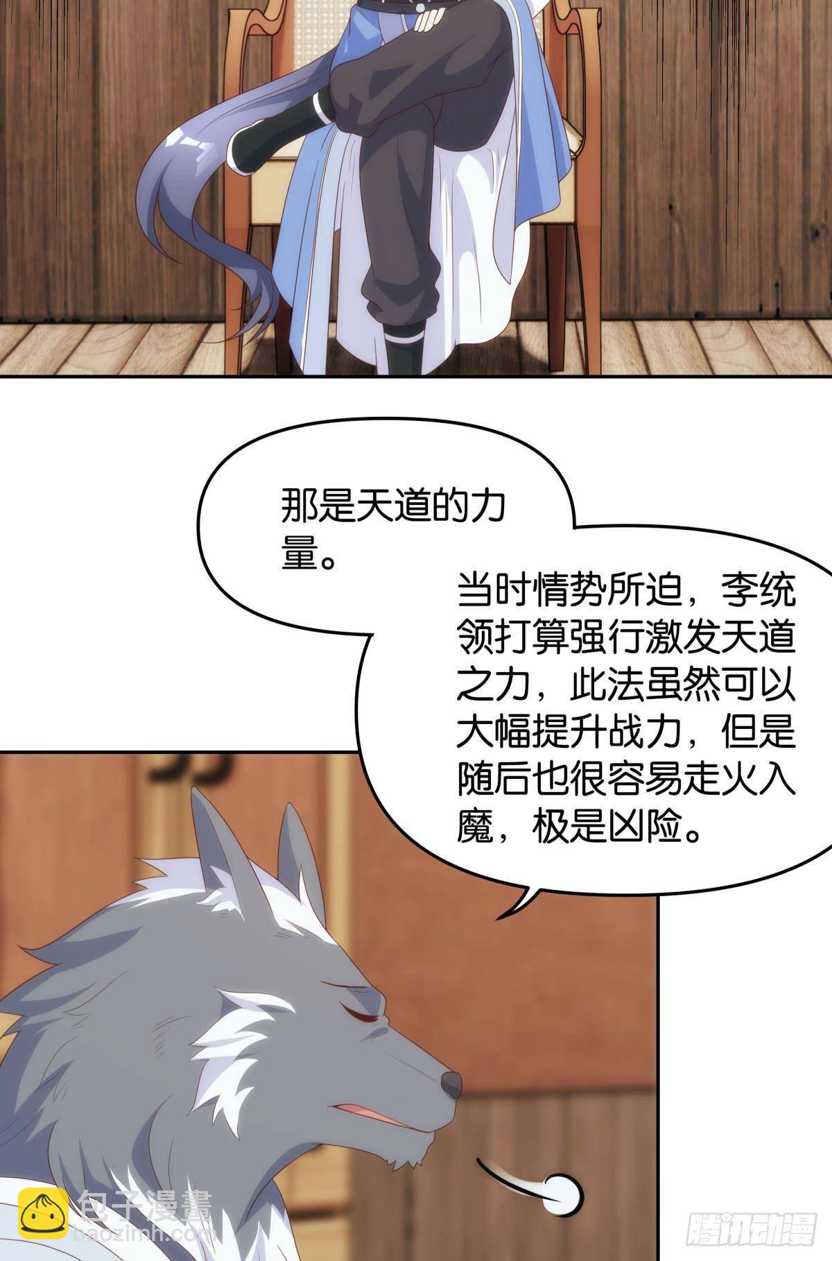 修的是邪神？35