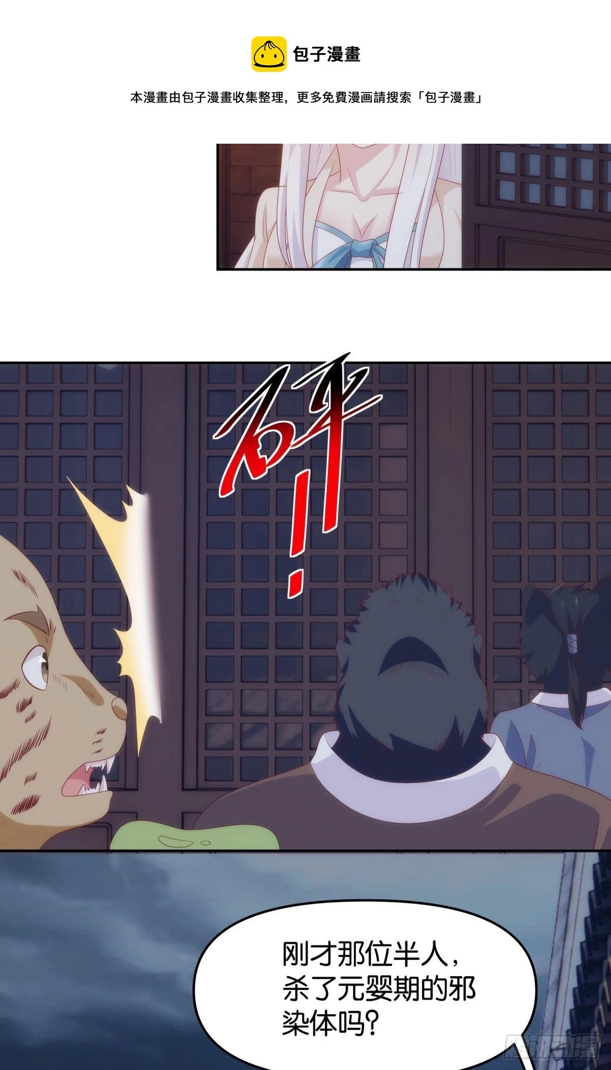 修的是邪神？16