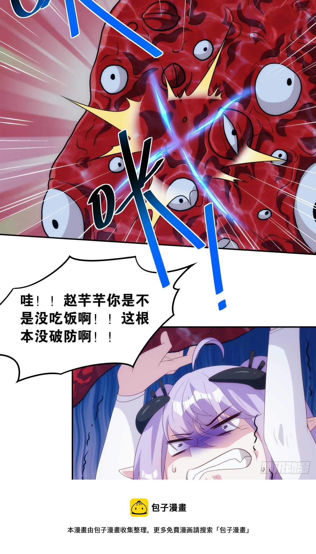 打完就跑真刺激16