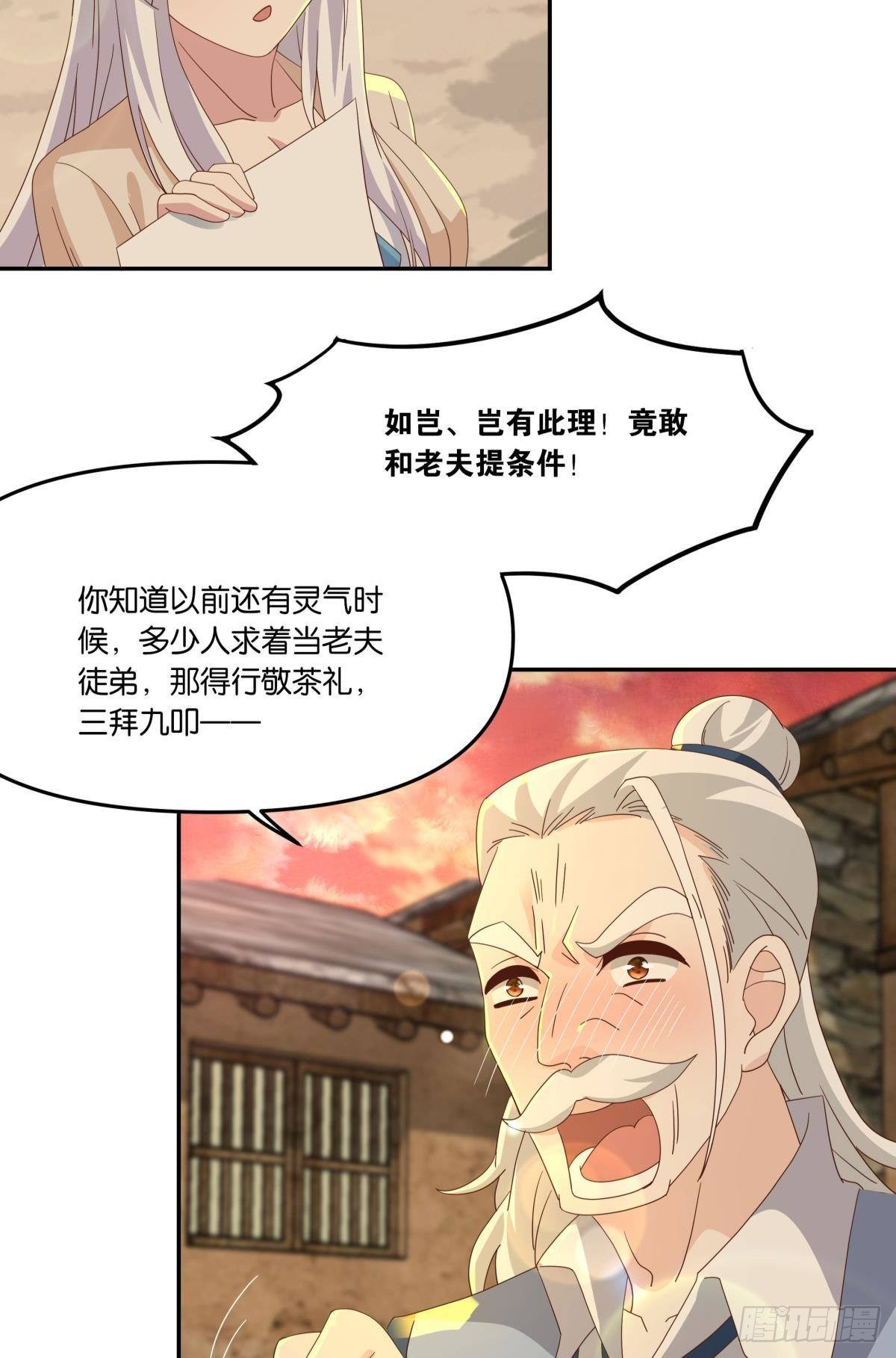 在主世界招人35