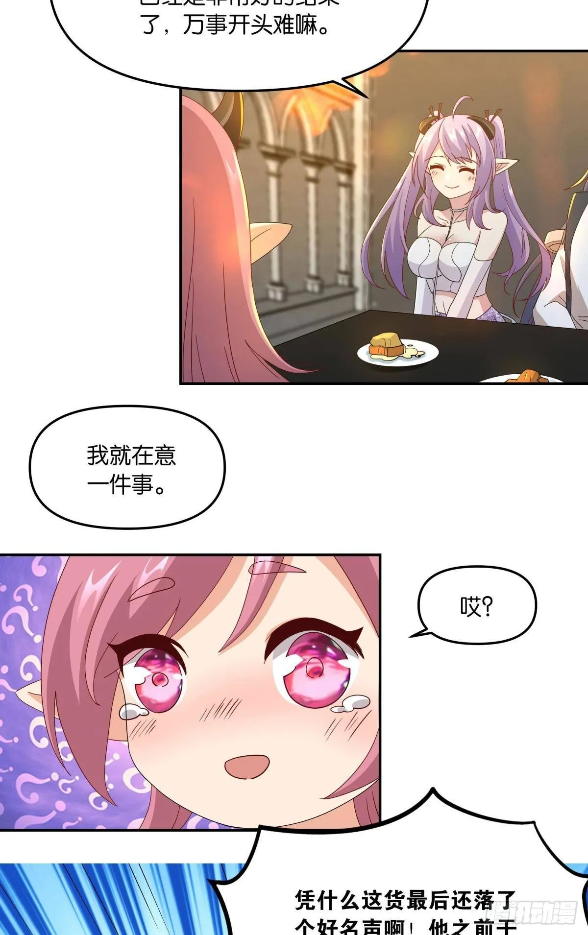 魅魔之主陈秋然15