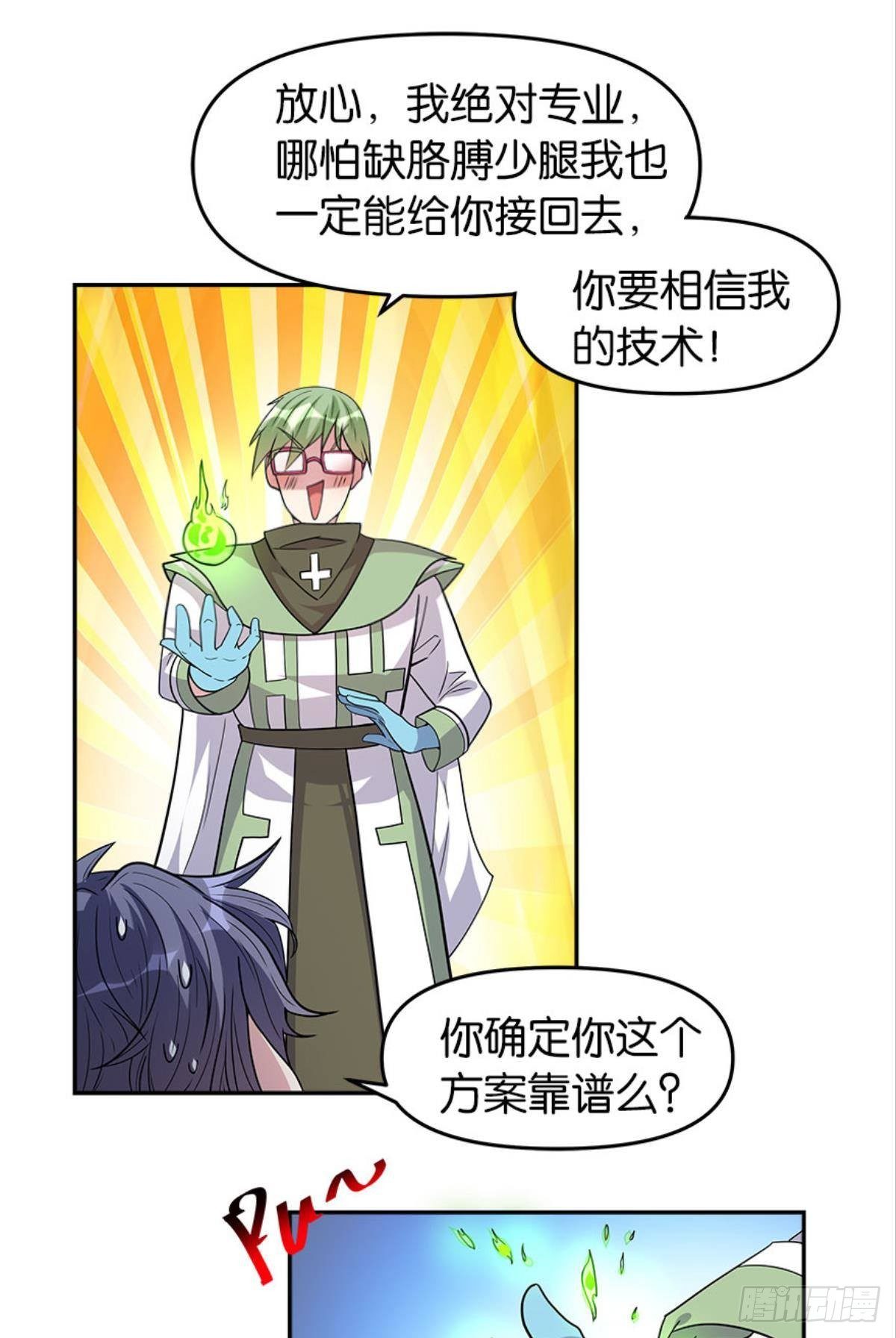 我命由我也由天！47