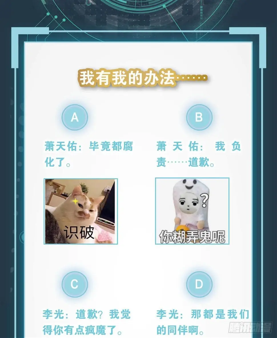 碧霞宗的底牌41