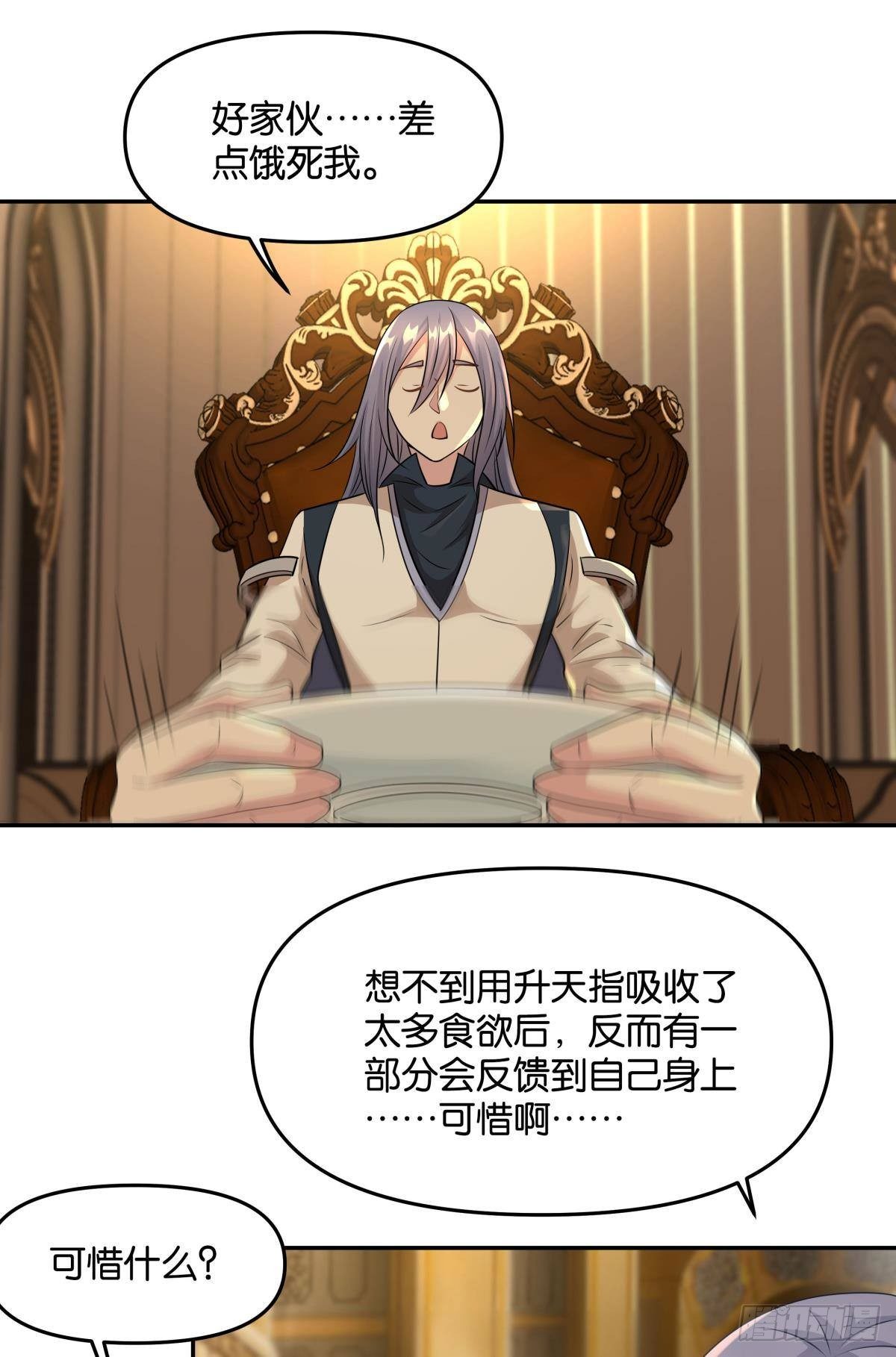 强化升天指35