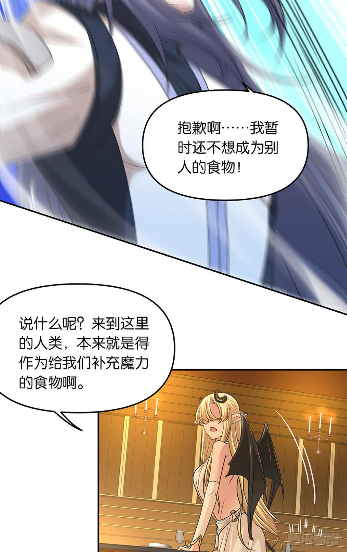 魅魔姐姐要吃我19