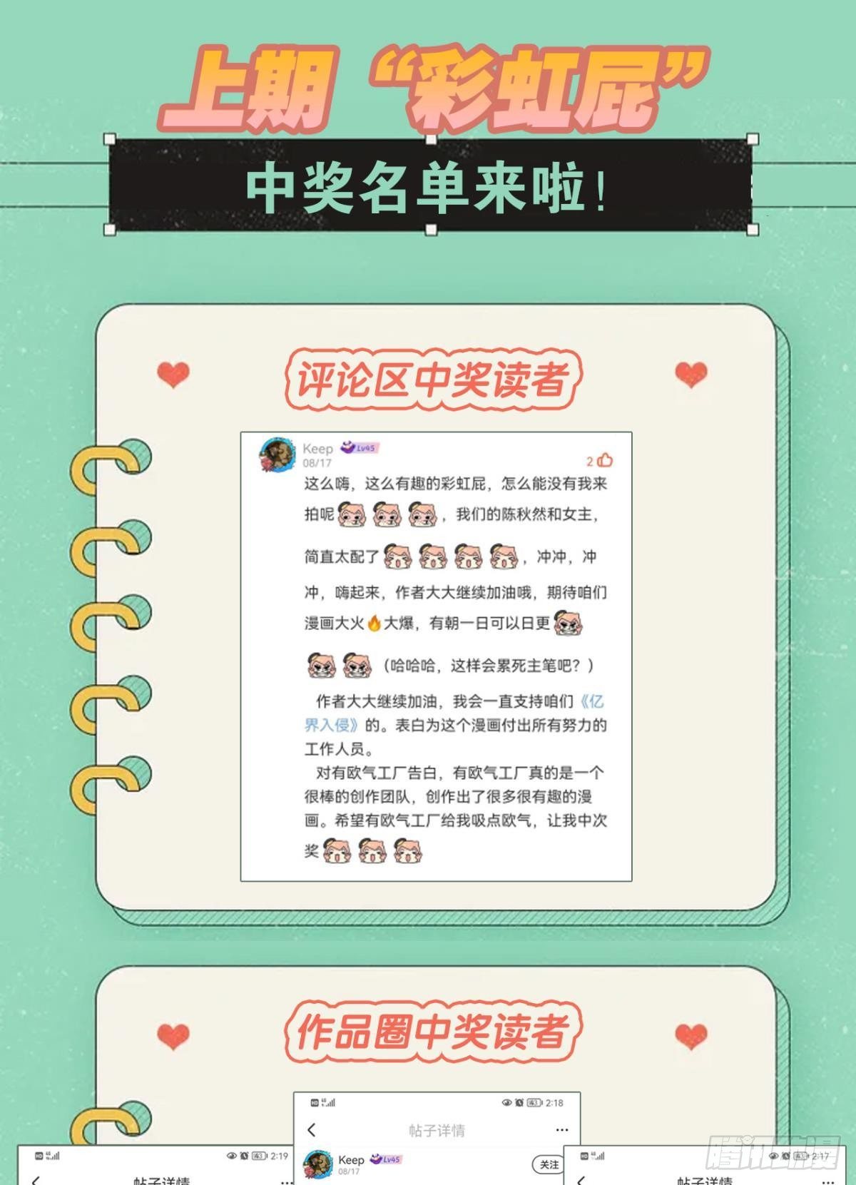 沦陷区世界46